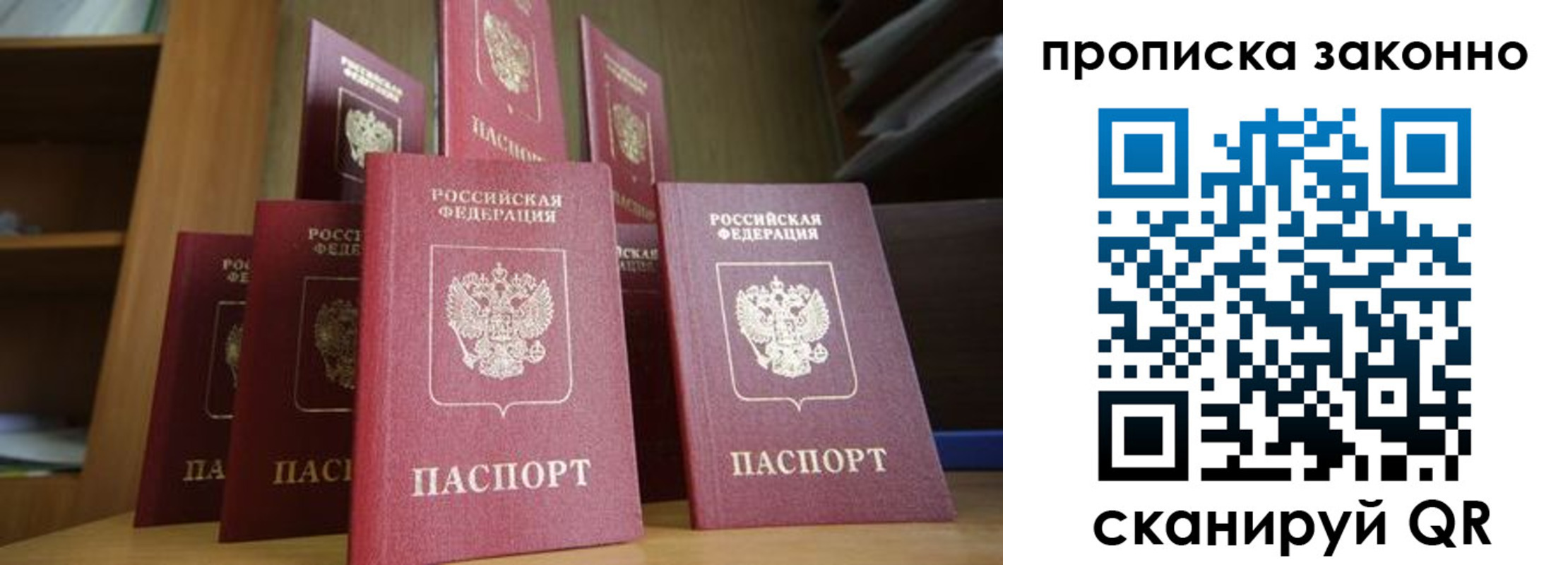 прописка в квартире в Протвино